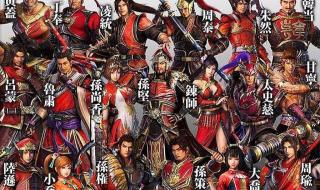 真三国乱舞